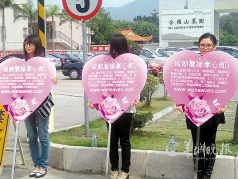 婚介行业在武汉的发展与变迁
