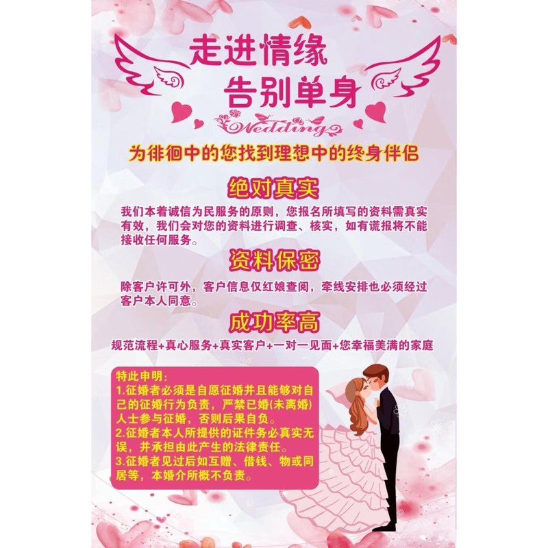 武汉婚介——让爱在城市烟火气中绽放